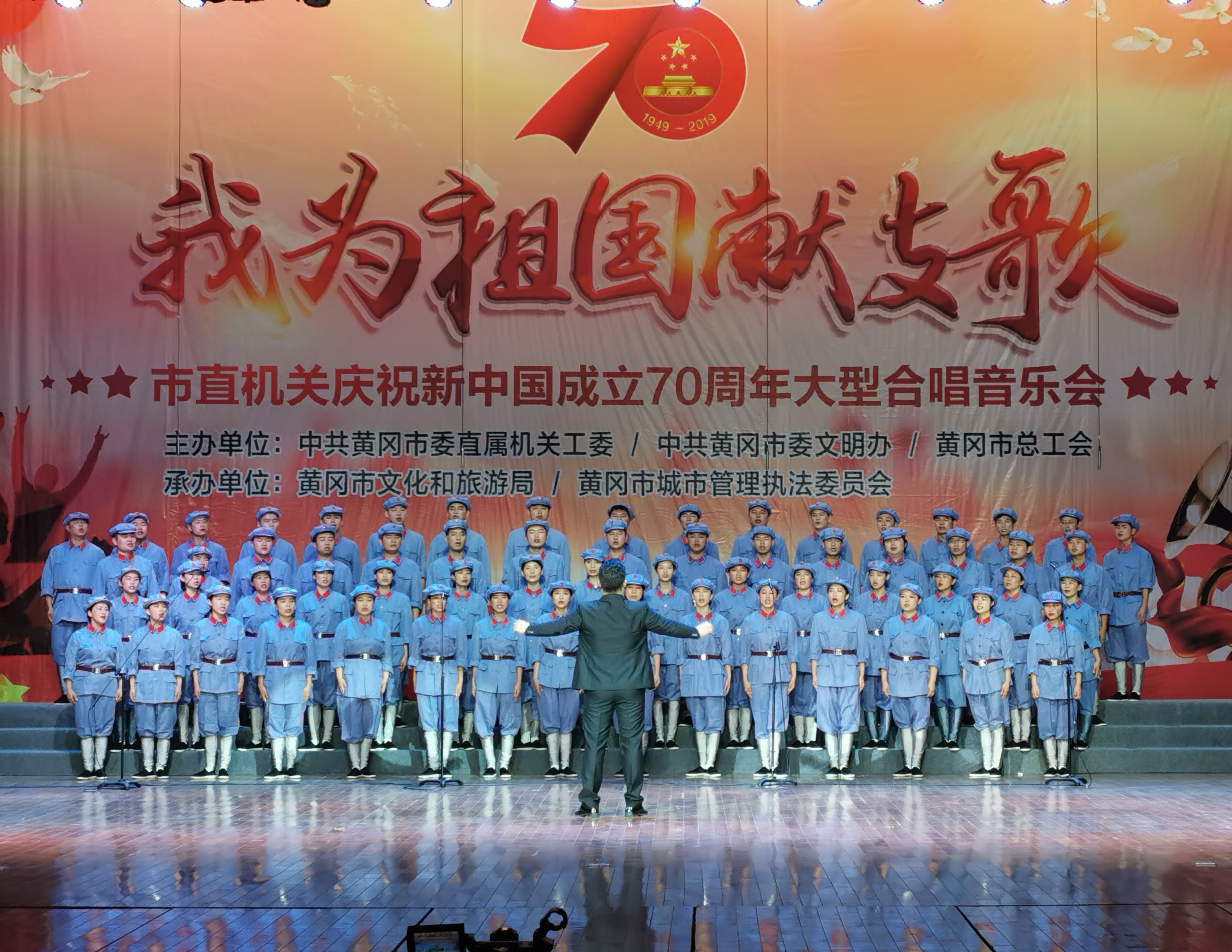 公司參加“我為祖國獻支歌”大型合唱音樂會