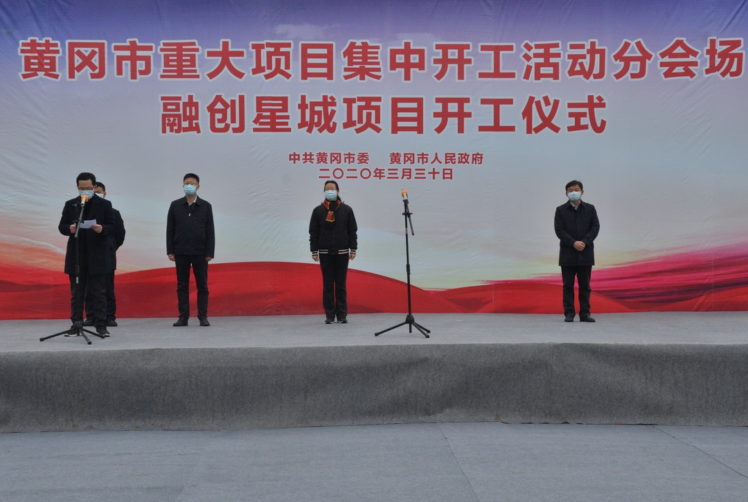 融創(chuàng)“星”城項目開工啦！