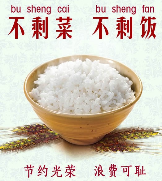 珍惜糧食，融創(chuàng)人對“浪費”說“不”！