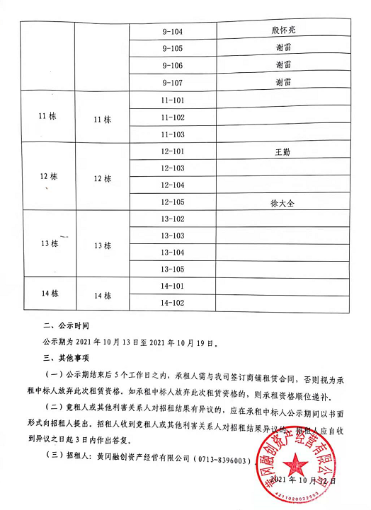 1634085945284526.png Y{IC@N{8X~Y9YY[I40(J)[J.png